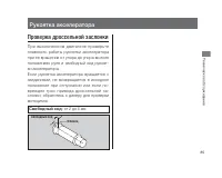Страница 89