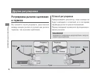 Страница 90