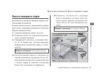 Страница 95