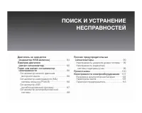 Страница 97