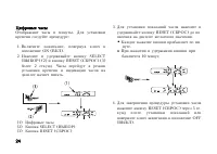 Страница 36