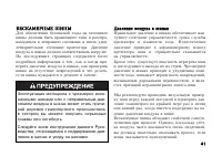 Страница 53