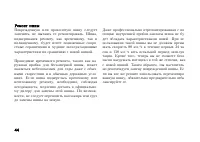 Страница 56