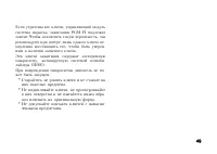 Страница 61