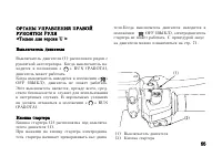 Страница 67