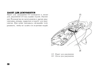 Страница 72