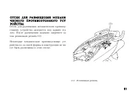 Страница 73