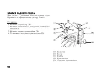 Страница 74