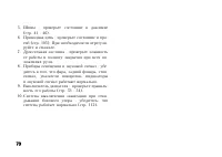 Страница 82