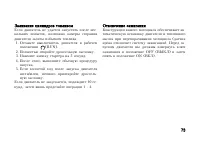 Страница 85