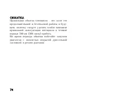 Страница 86