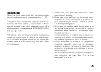 Страница 87