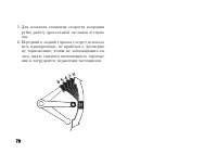 Страница 88