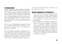 Страница 89
