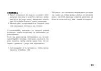 Страница 93