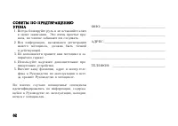 Страница 94