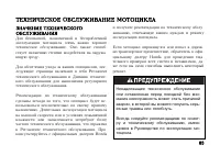 Страница 95