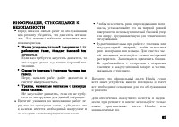 Страница 97