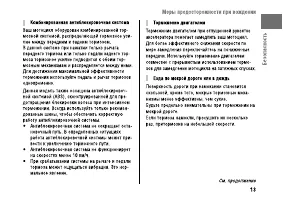 Страница 18