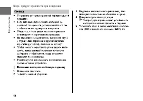 Страница 19