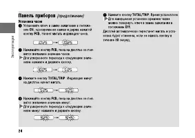 Страница 29