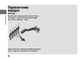 Страница 45