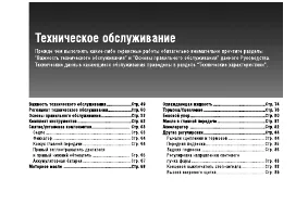 Страница 53