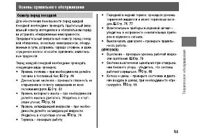 Страница 58