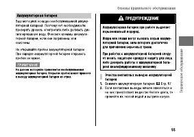Страница 60
