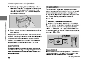 Страница 61