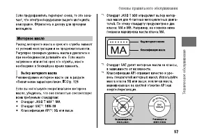 Страница 62