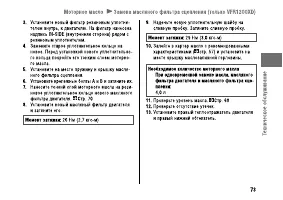Страница 79