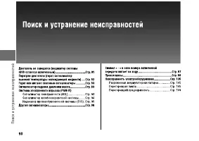 Страница 96
