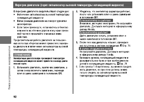 Страница 98