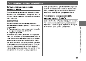 Страница 99