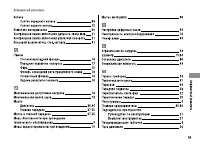 Страница 106