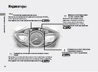 Страница 25