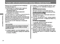 Страница 71