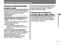 Страница 72