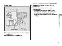 Страница 82