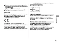 Страница 92