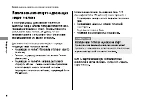 Страница 93