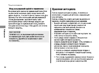 Страница 97