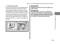Страница 100