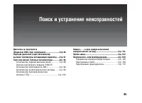 Страница 102