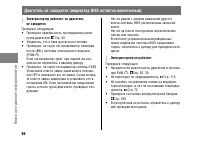 Страница 103