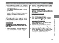 Страница 104