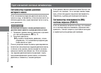 Страница 105