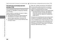 Страница 107