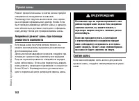 Страница 109